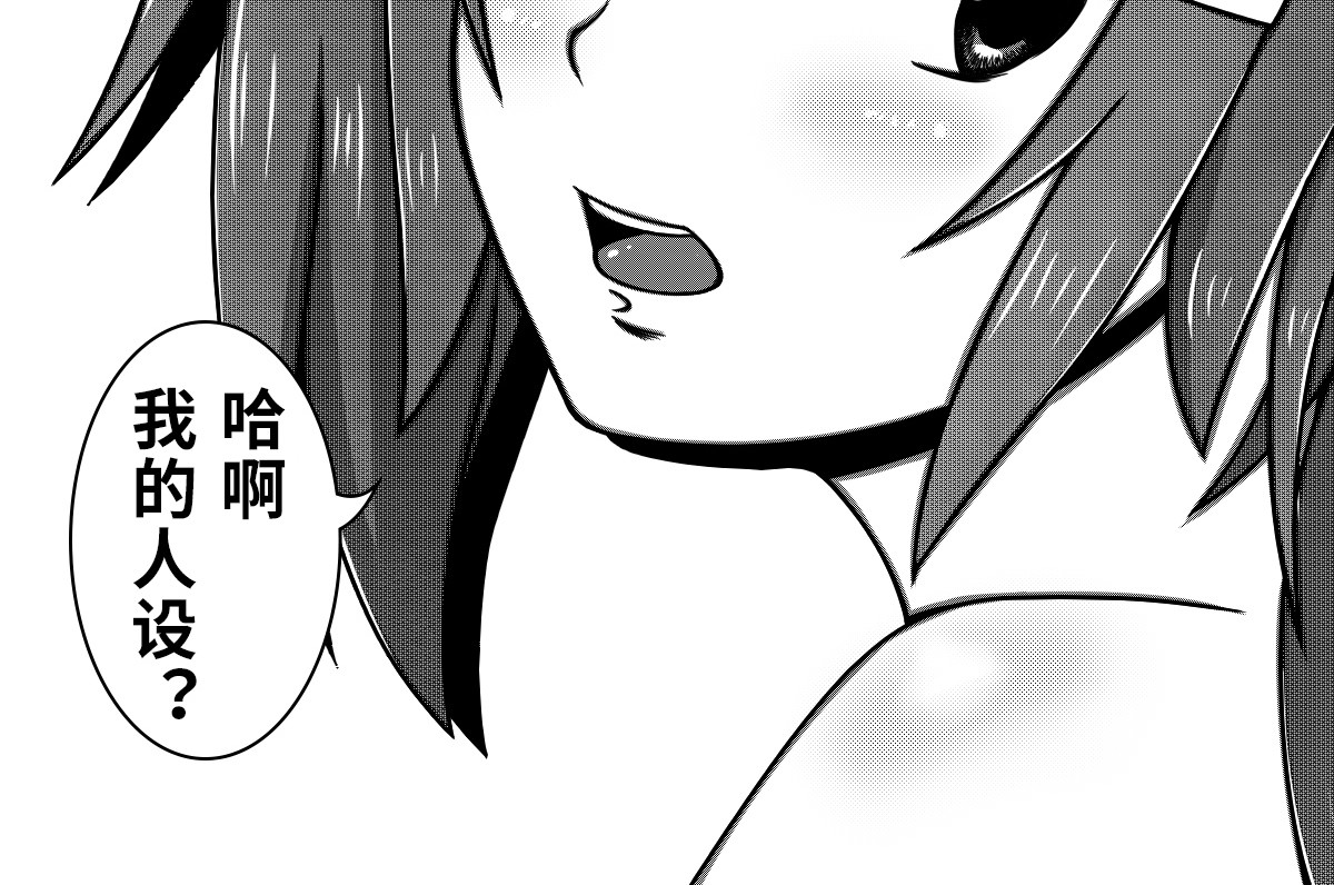 我的伪娘室友 00：妹妹 第22页