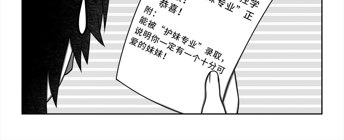 我的伪娘室友 第4页