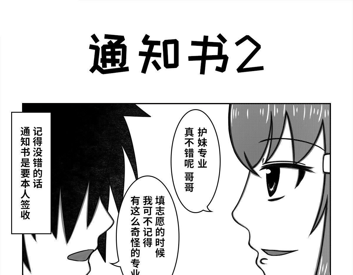 我的伪娘室友 第5页
