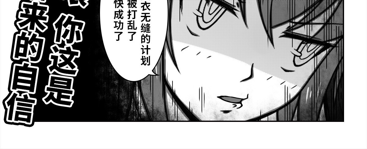 我的伪娘室友 第8页