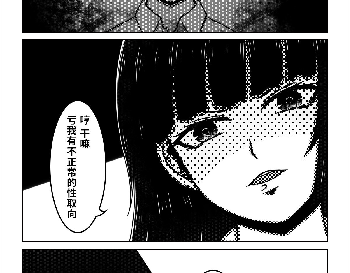我的伪娘室友 01：第一位室友 第14页