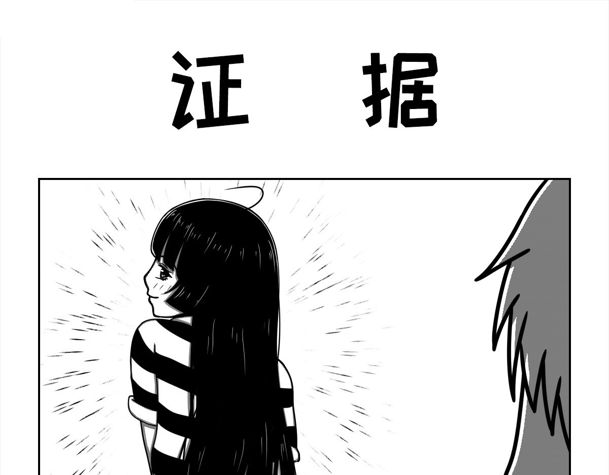 我的伪娘室友 01：第一位室友 第17页