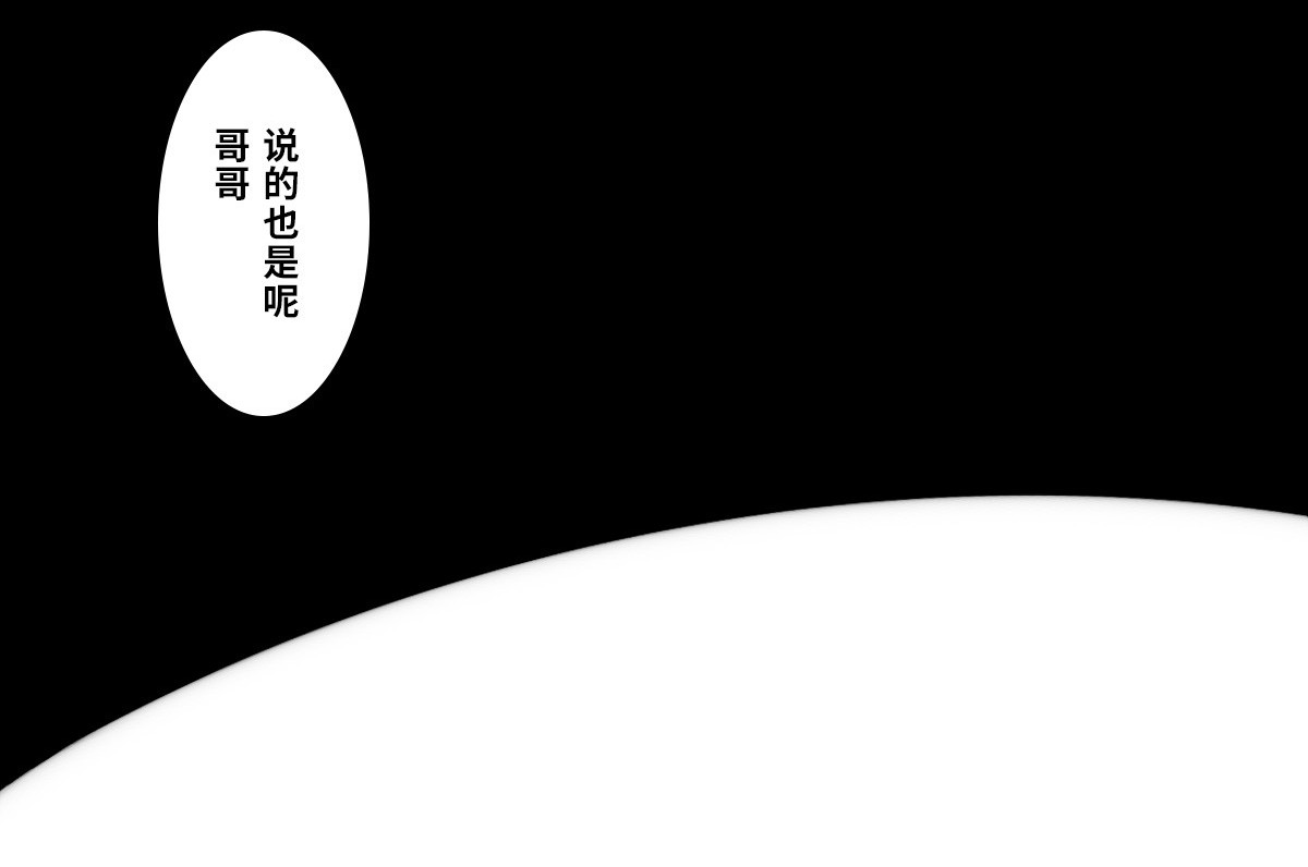 我的伪娘室友 01：第一位室友 第22页
