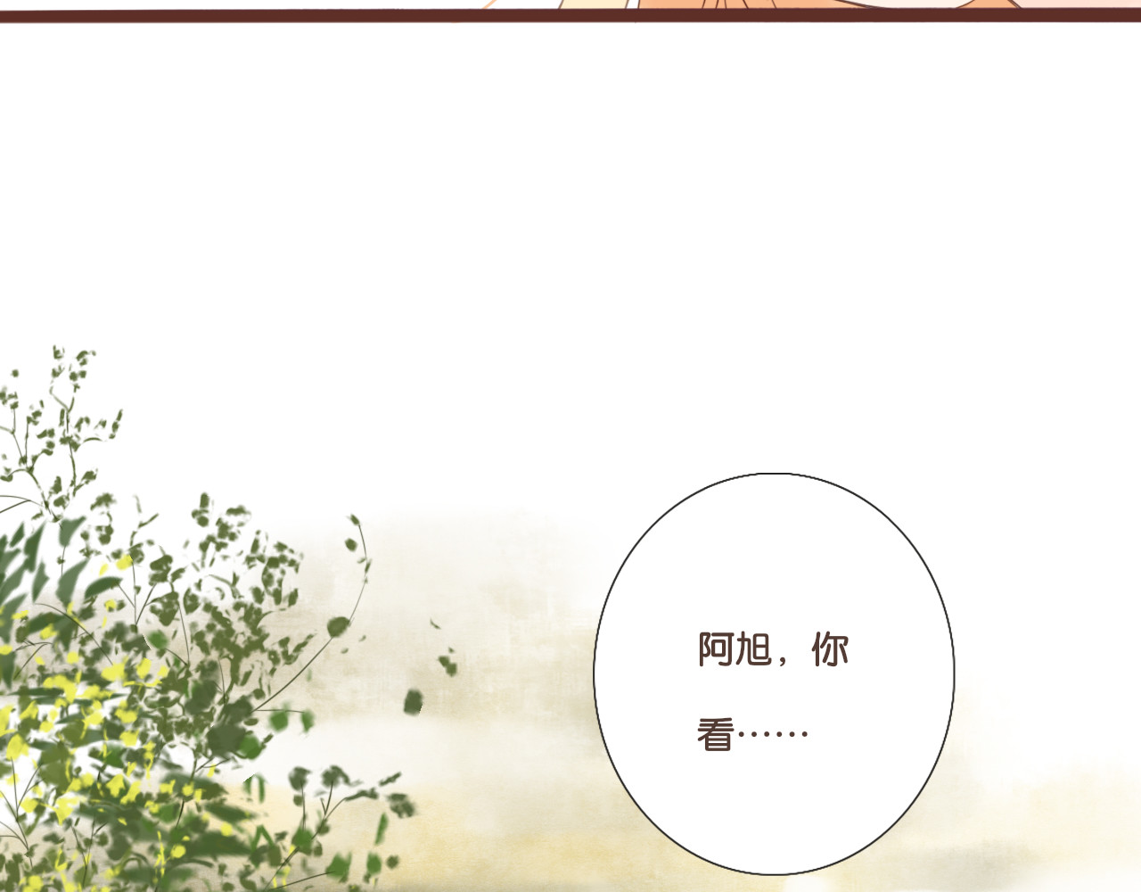 闪亮的日子 第4话 四目 第17页