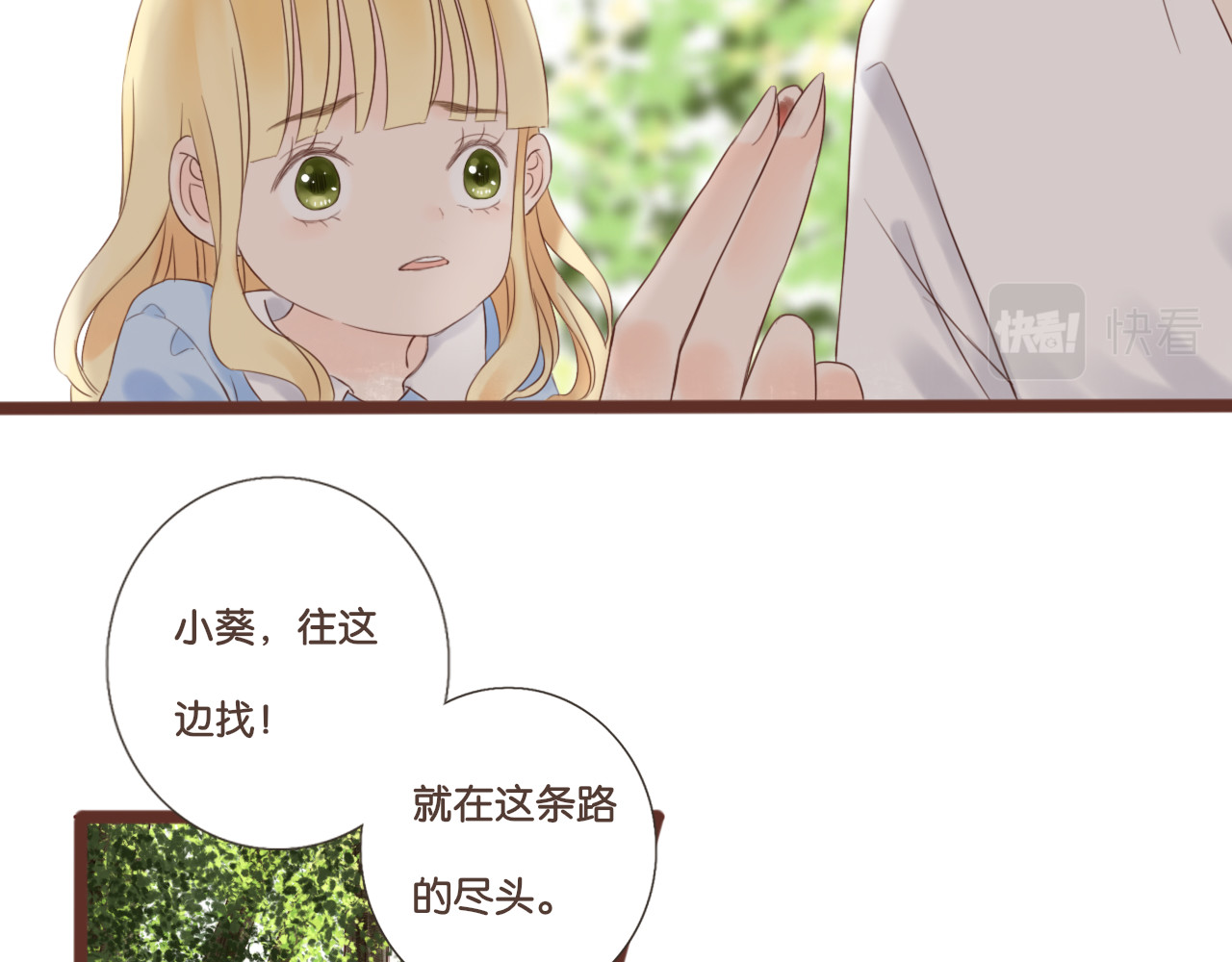 闪亮的日子 第4话 四目 第21页