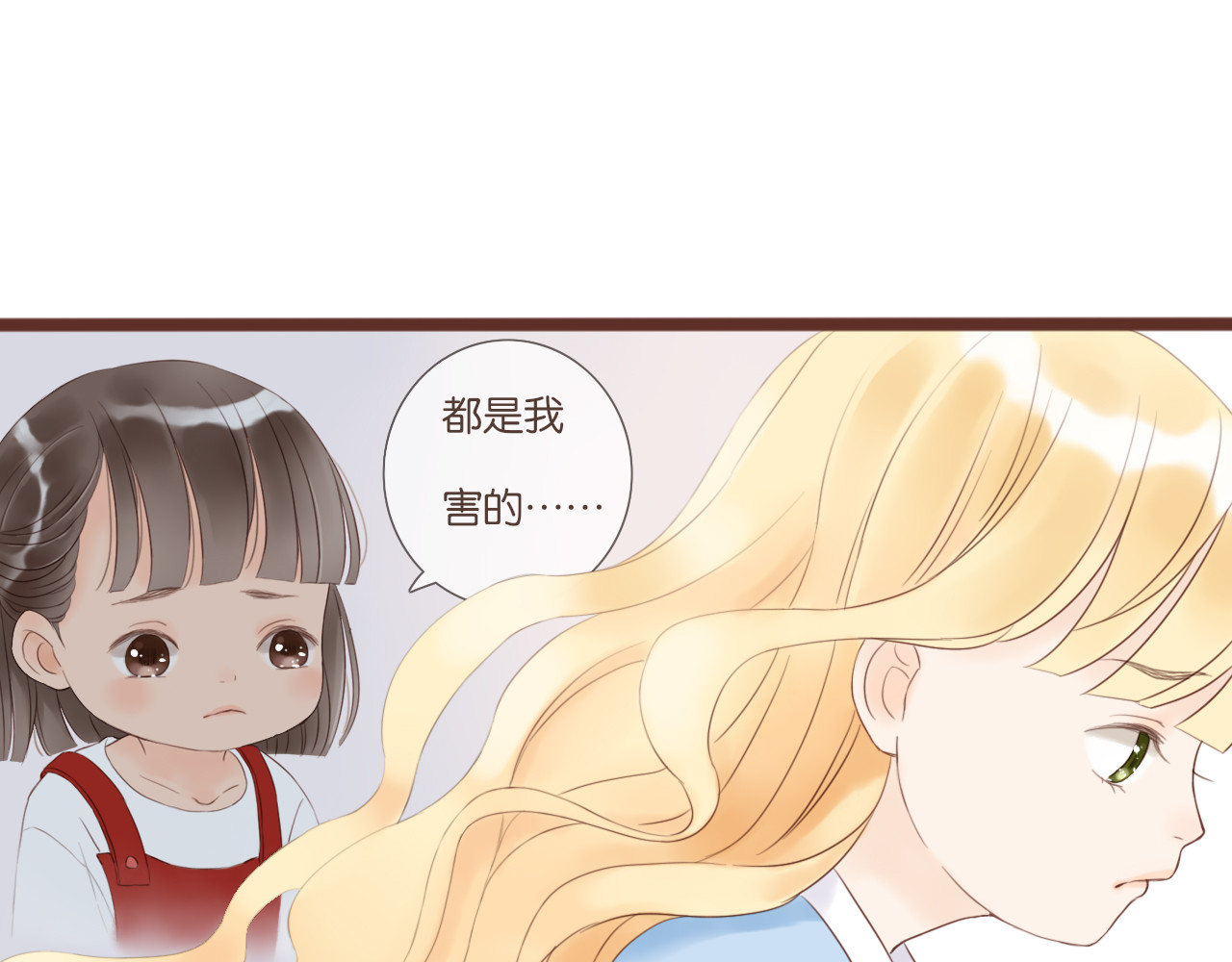 闪亮的日子 第4话 四目 第24页