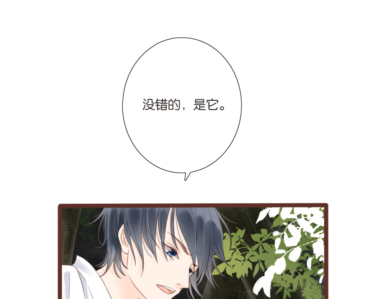 闪亮的日子 第4话 四目 第34页