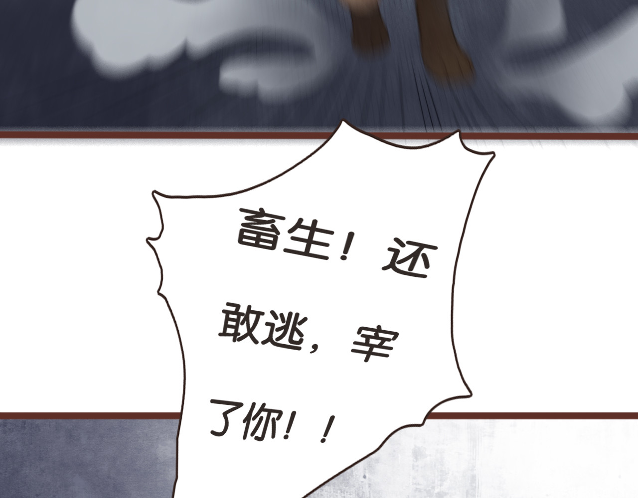 闪亮的日子 第4话 四目 第40页