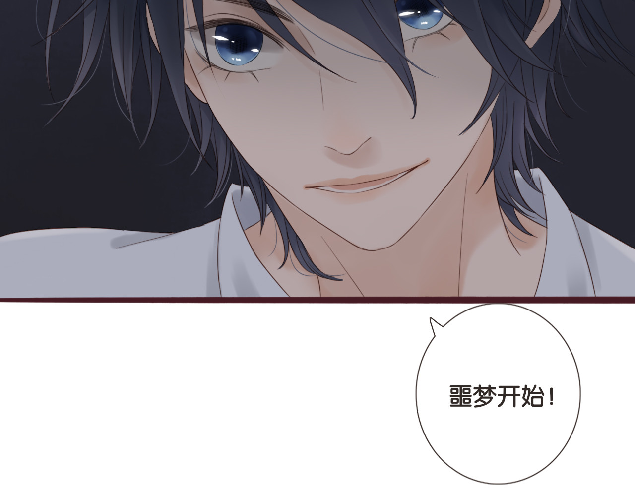 闪亮的日子 第4话 四目 第47页