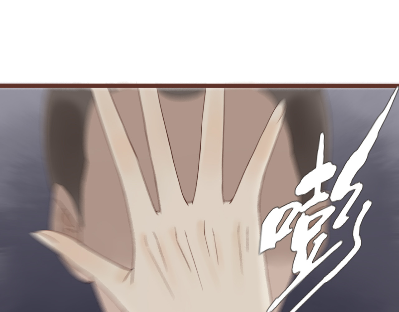 闪亮的日子 第4话 四目 第48页