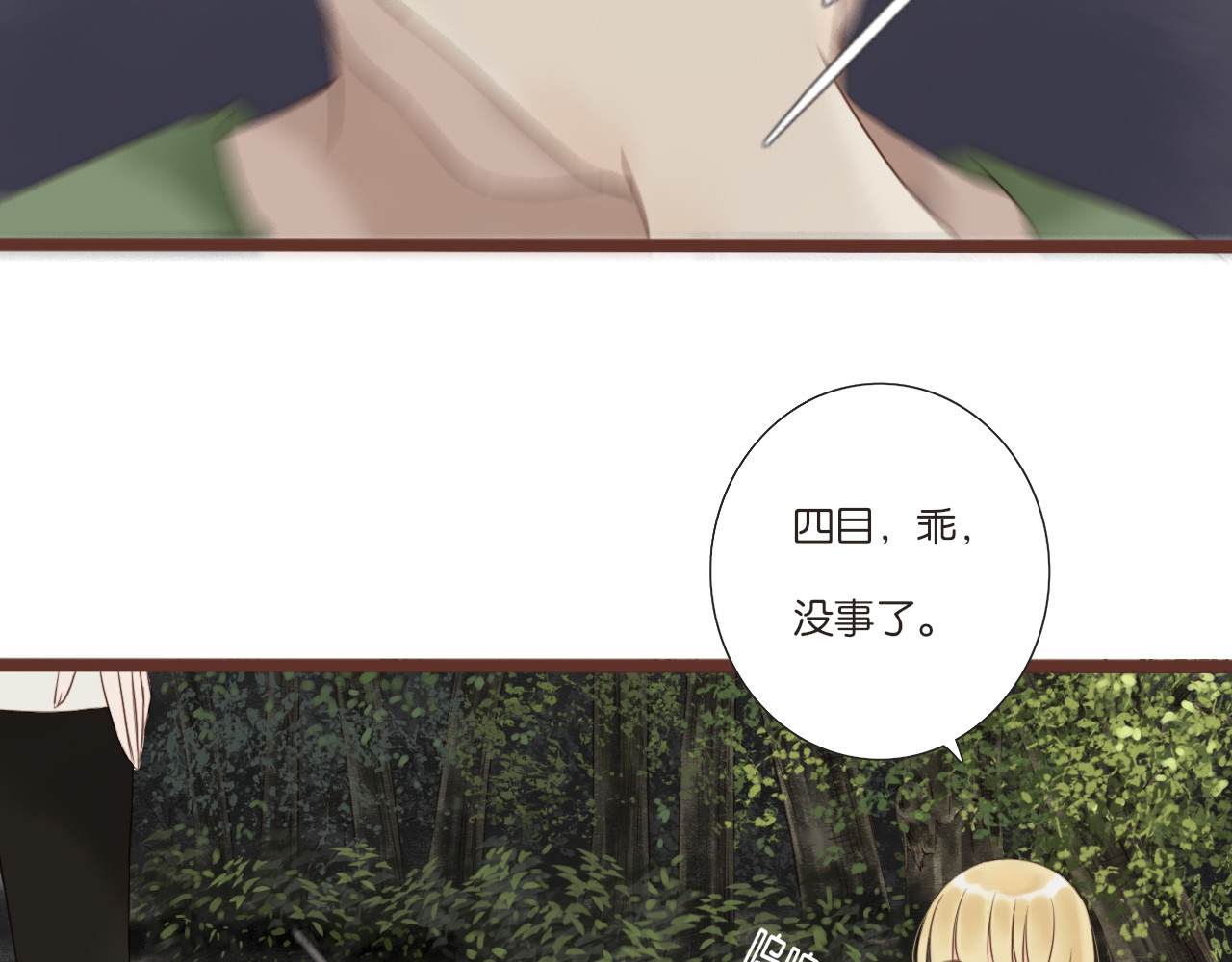 闪亮的日子 第4话 四目 第49页