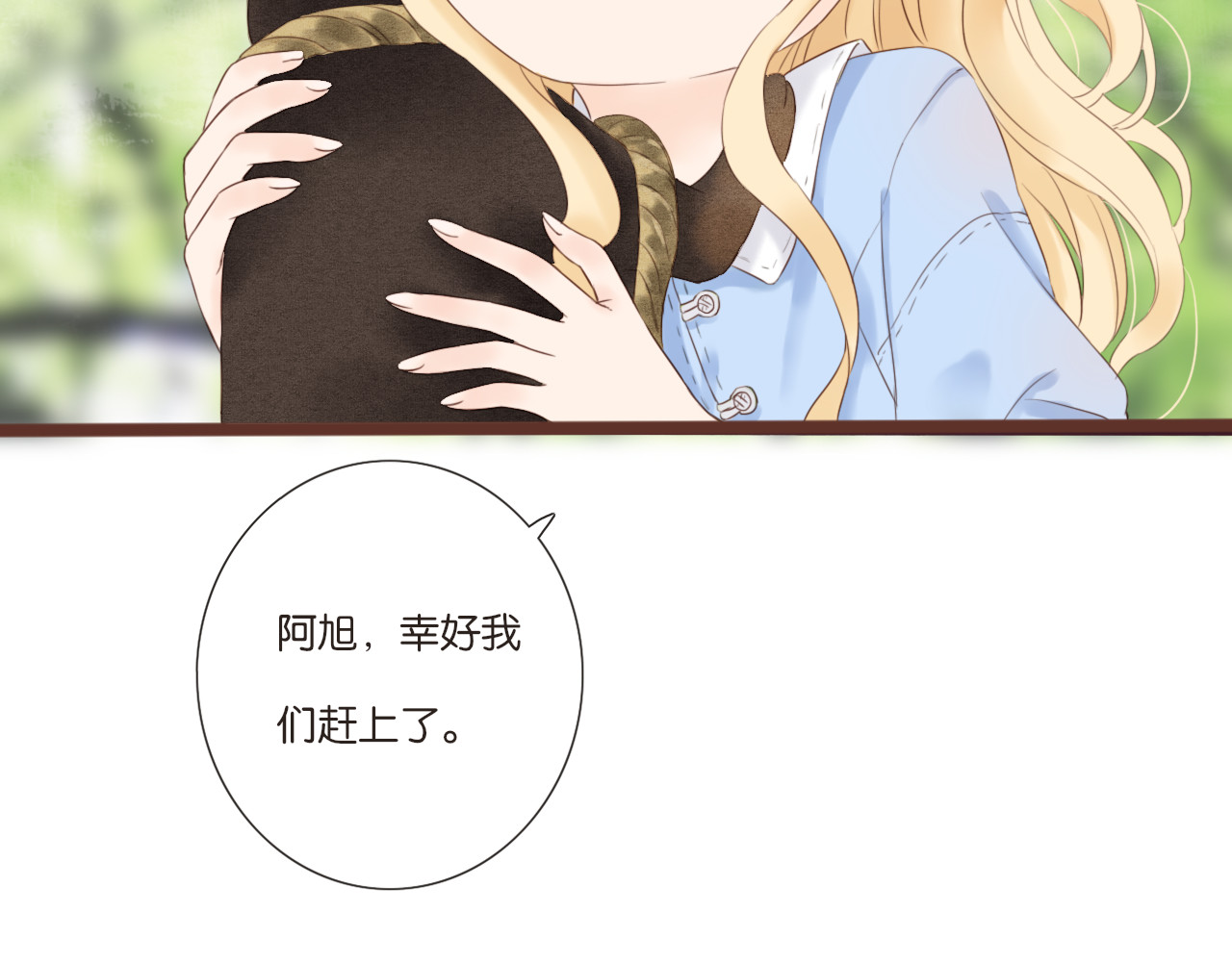 闪亮的日子 第4话 四目 第52页