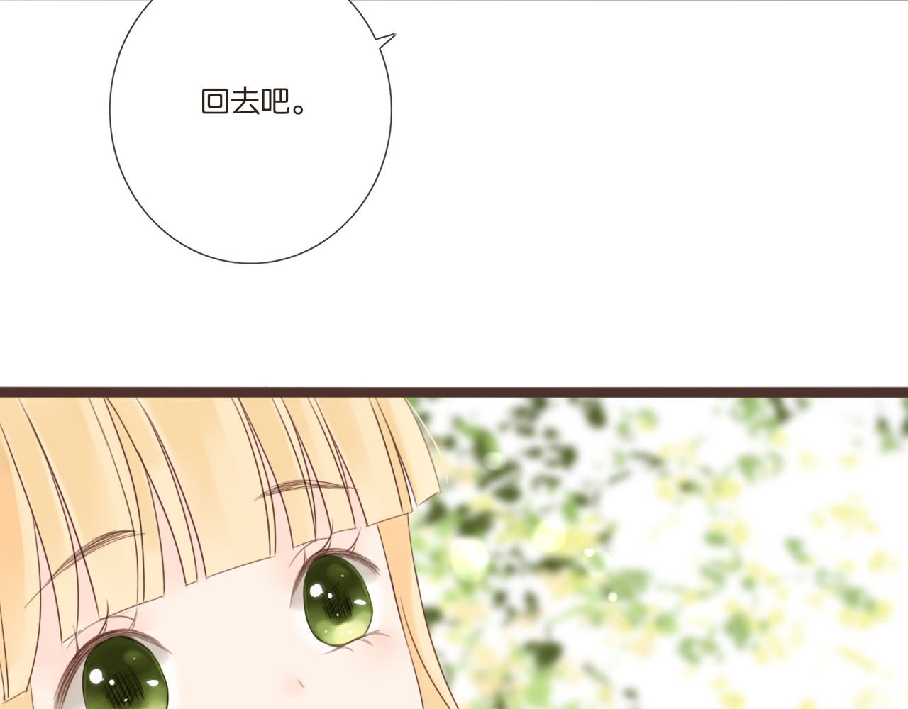 闪亮的日子 第4话 四目 第54页