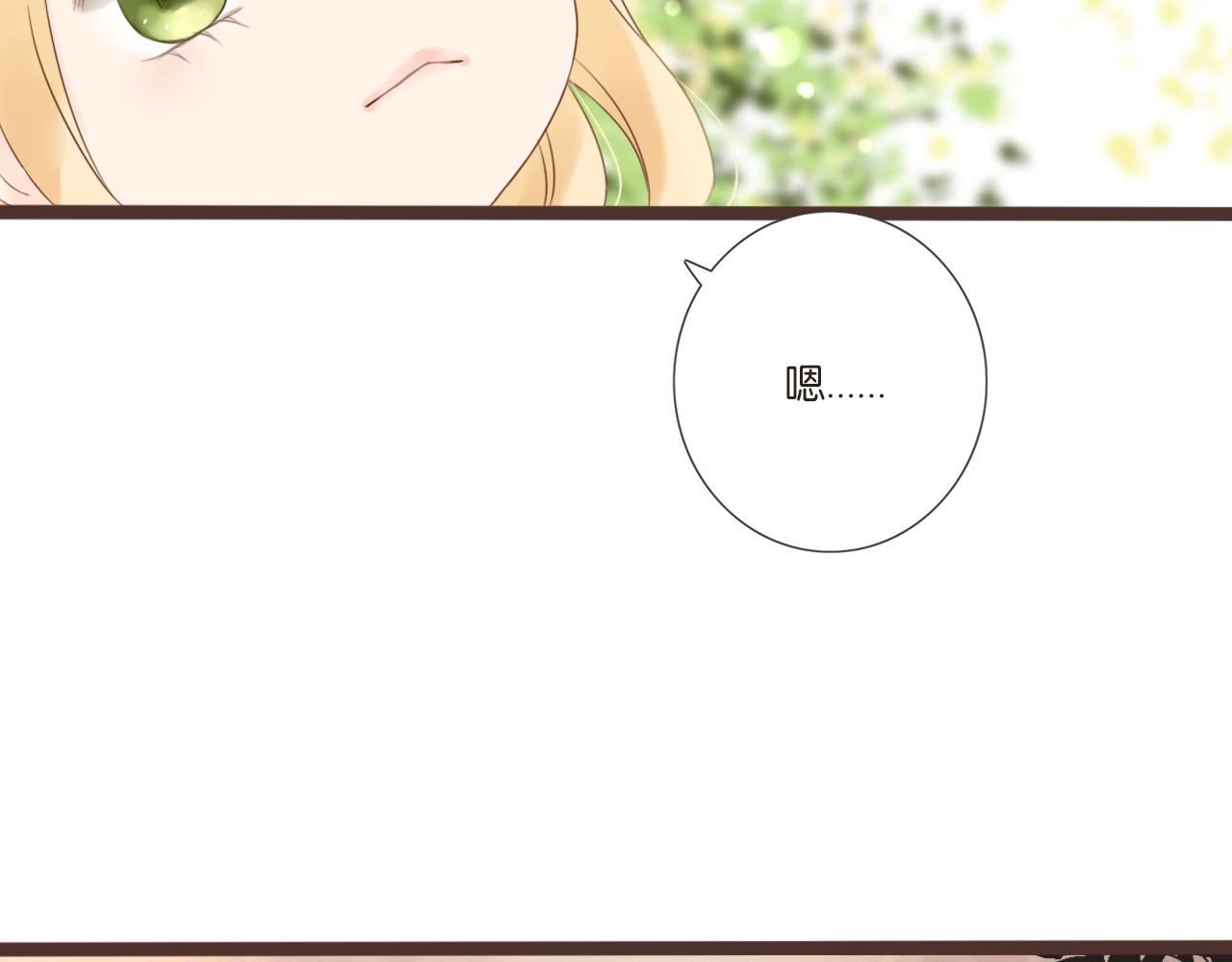 闪亮的日子 第4话 四目 第55页
