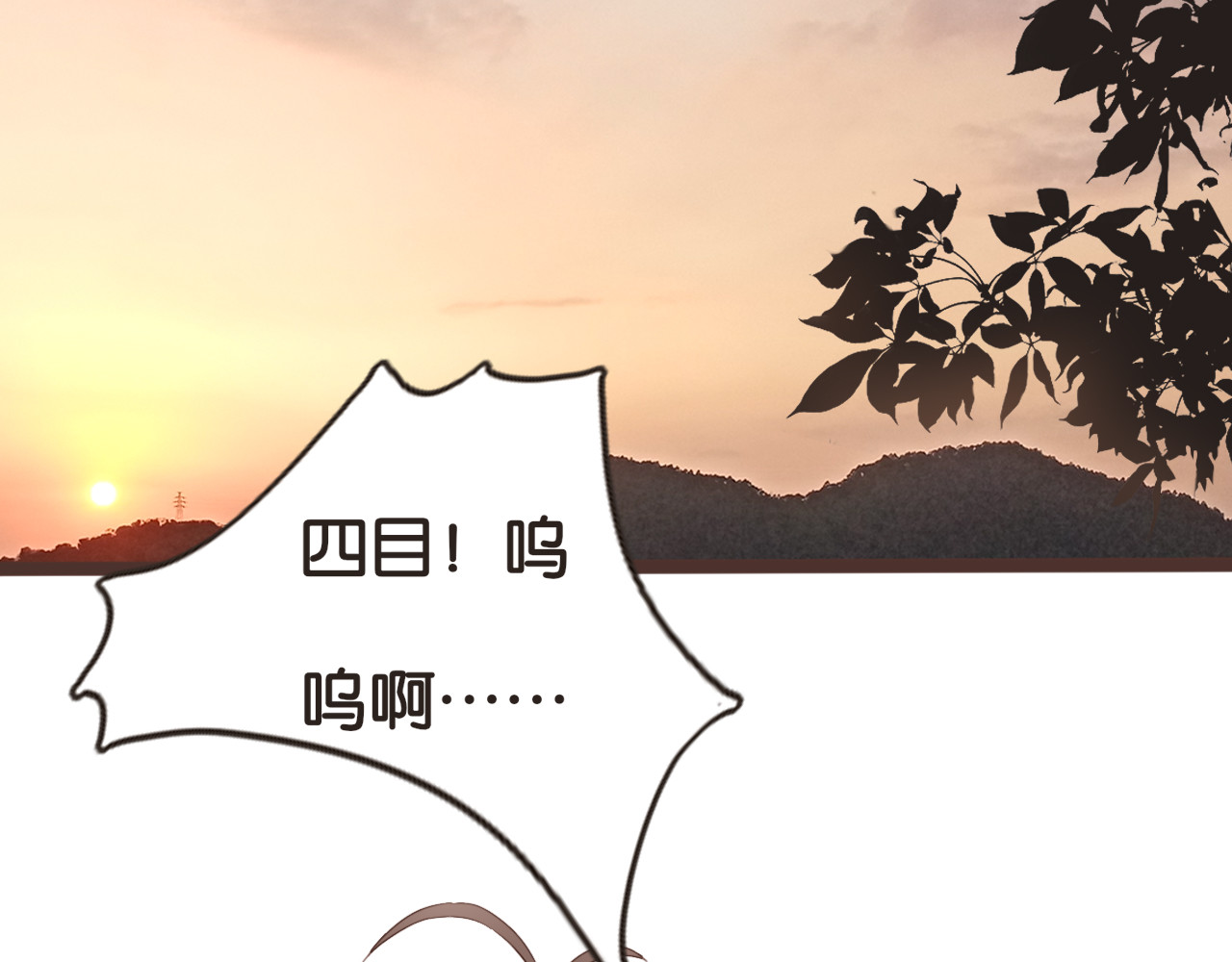 闪亮的日子 第4话 四目 第56页