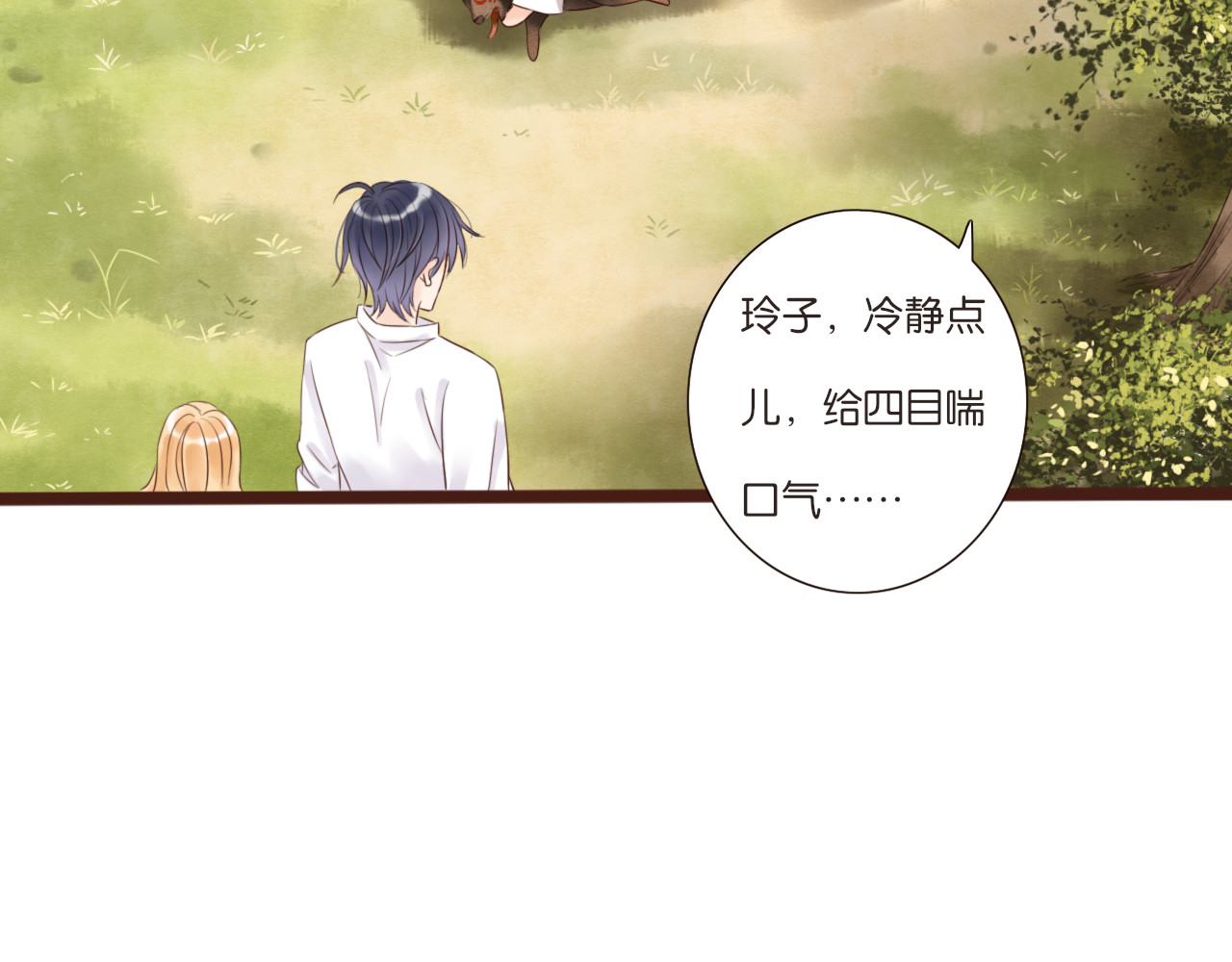 闪亮的日子 第4话 四目 第63页