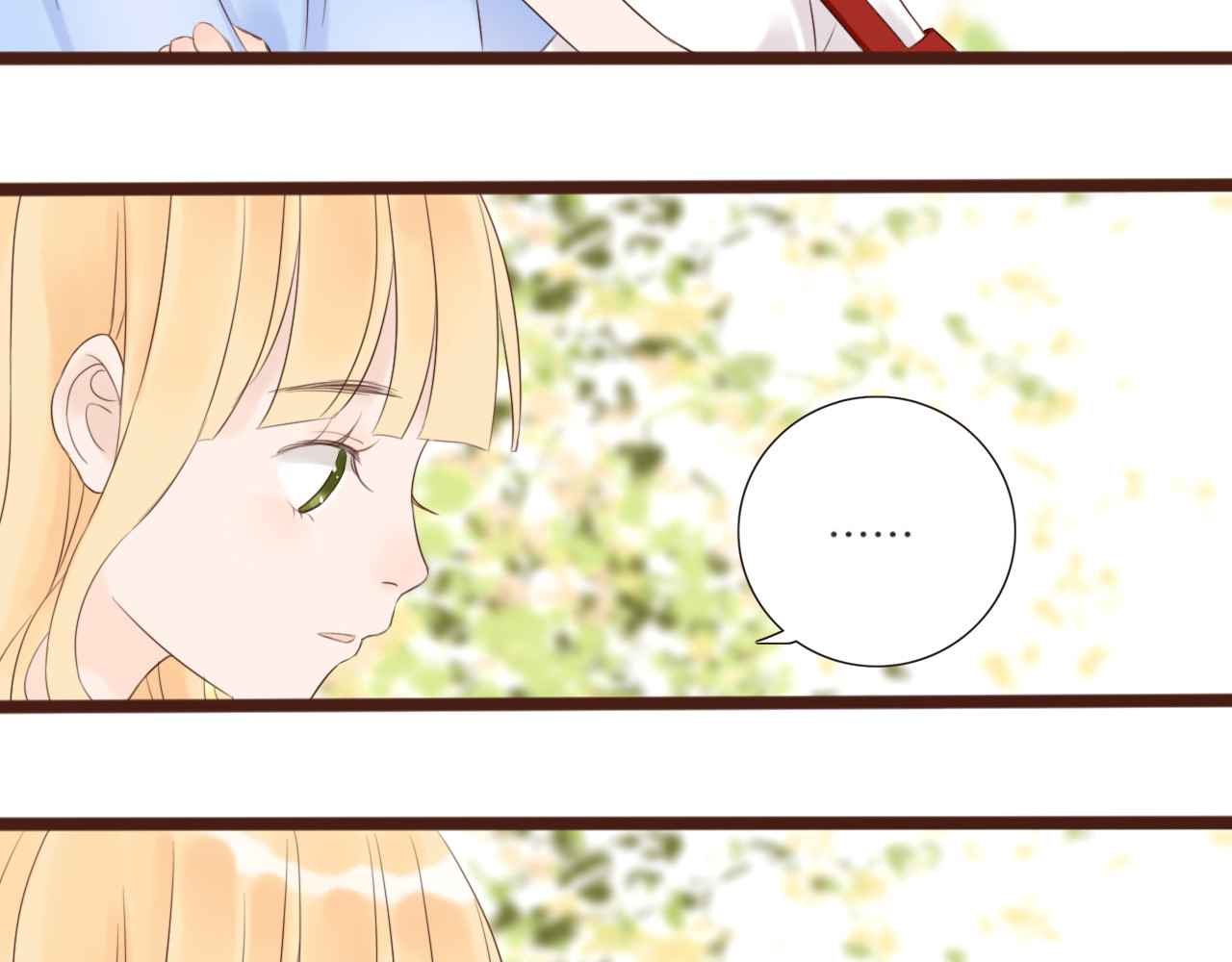 闪亮的日子 第4话 四目 第70页