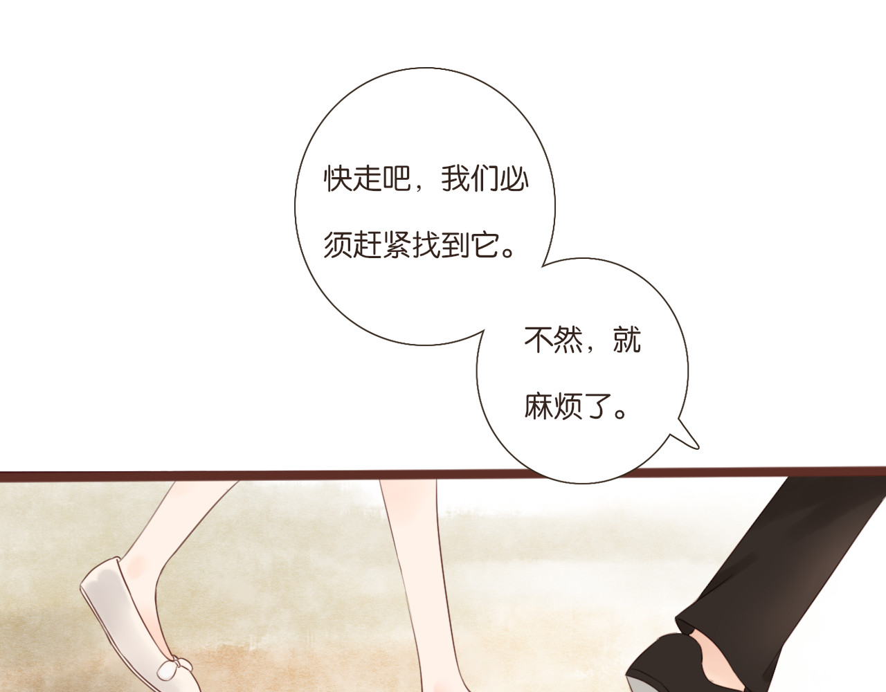 闪亮的日子 第4话 四目 第9页