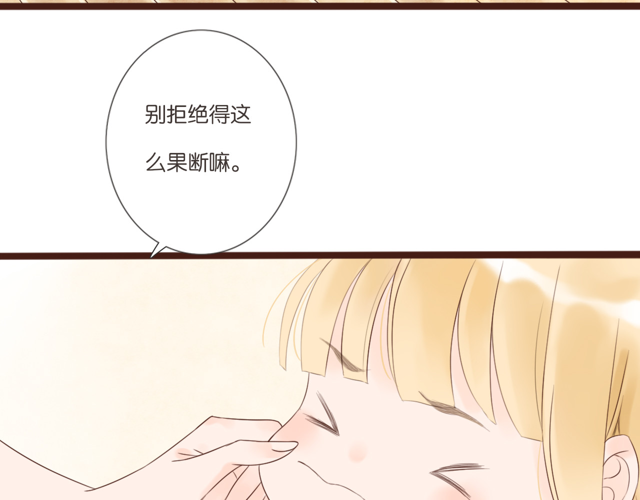 闪亮的日子 第4话 四目 第81页