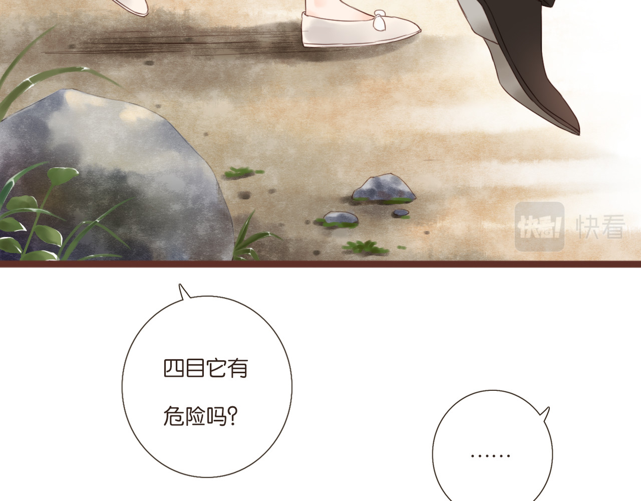 闪亮的日子 第4话 四目 第10页