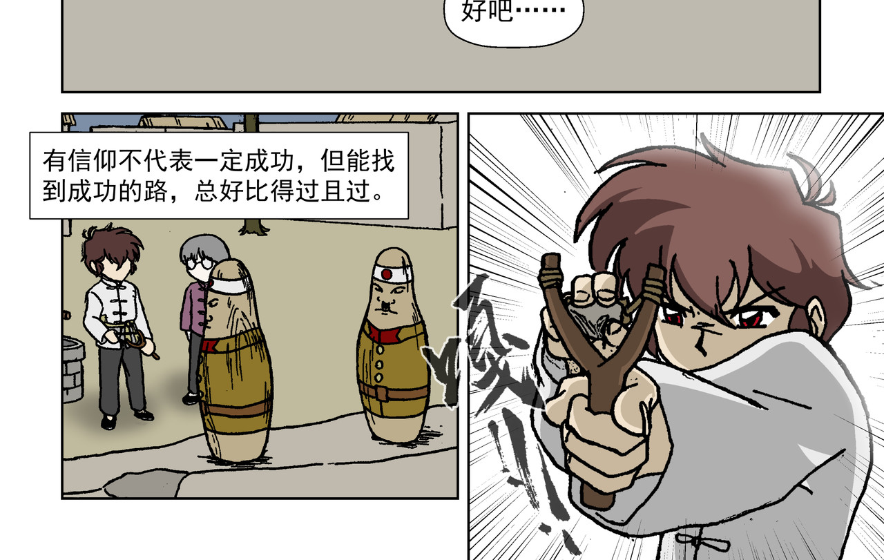 红殷战纪·孩童少年篇 五话下：抵抗！不愿沦为殷的人们 第16页