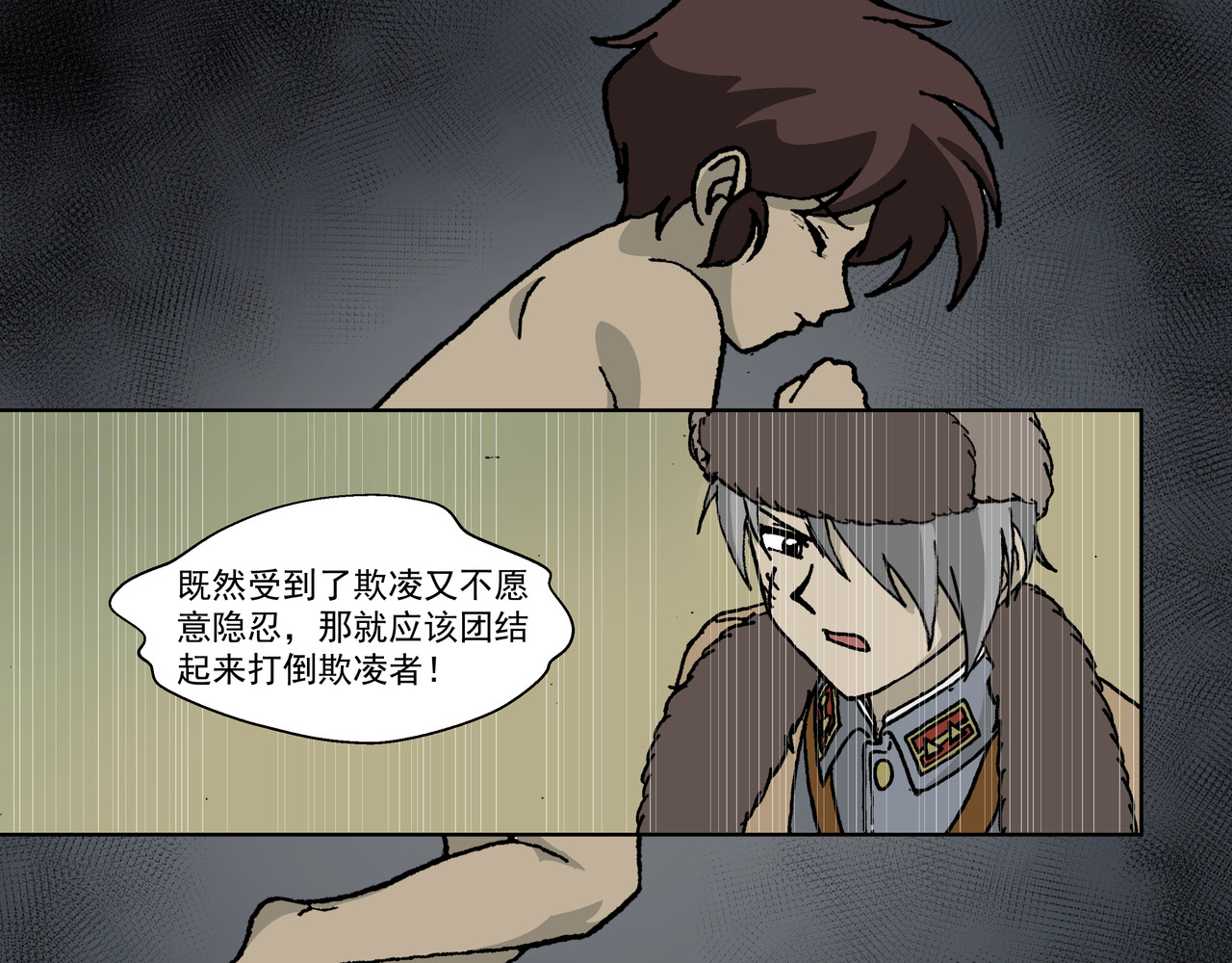 红殷战纪·孩童少年篇 五话下：抵抗！不愿沦为殷的人们 第5页