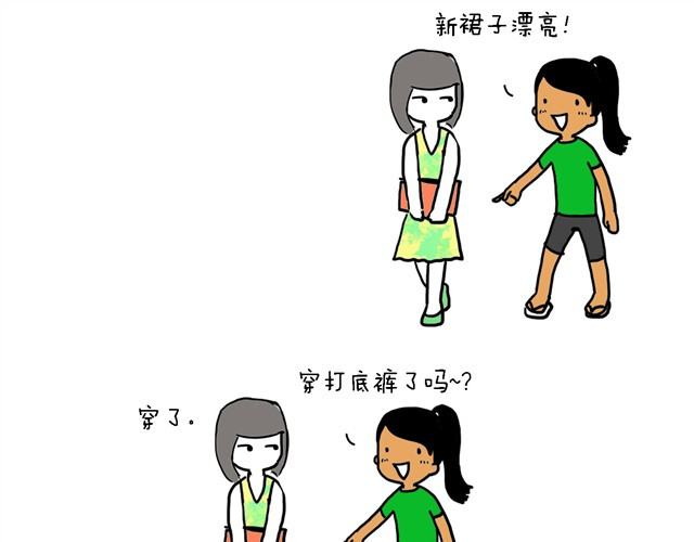 制冷少女的日常 咦，我怎么死了？ 第1页