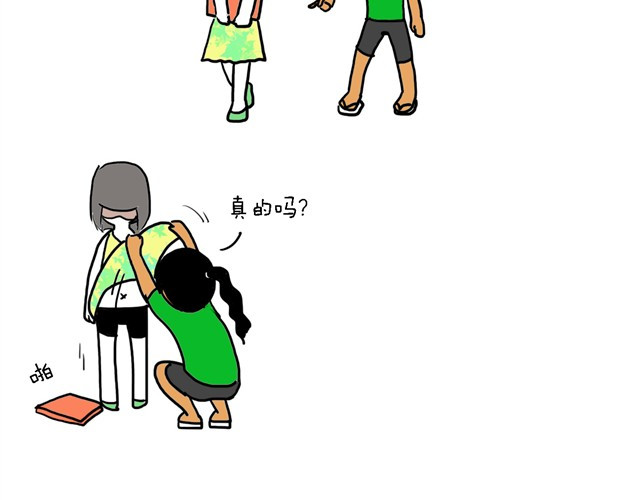 制冷少女的日常 咦，我怎么死了？ 第2页