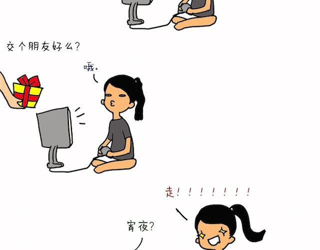 制冷少女的日常 咦，我怎么死了？ 第11页