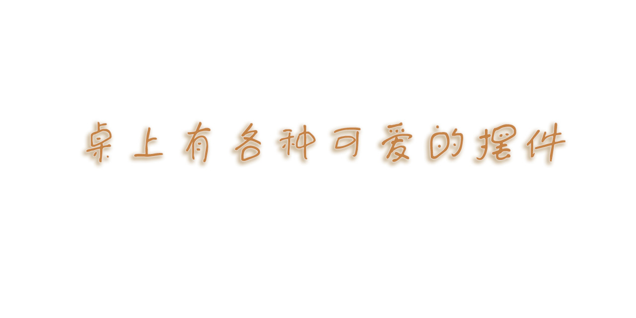 小圆子的工作第一年 上班的酸甜苦辣 第14页