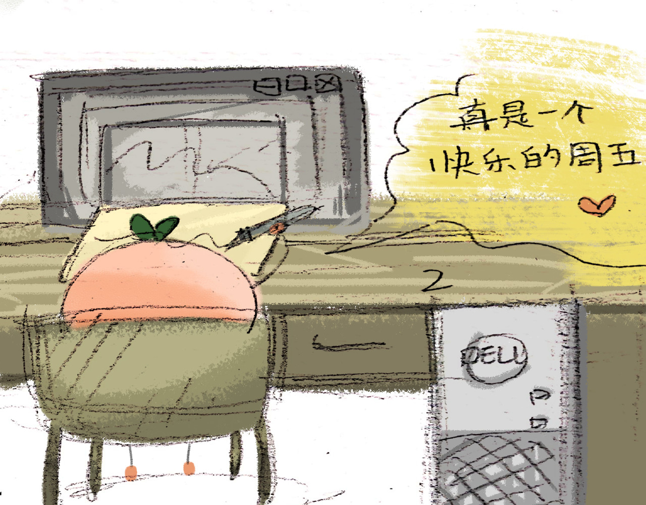 小圆子的工作第一年 上班的酸甜苦辣 第19页