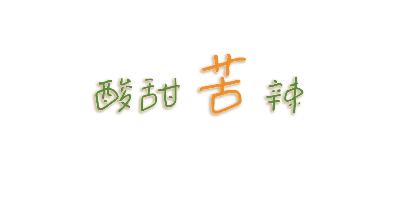 小圆子的工作第一年 上班的酸甜苦辣 第24页