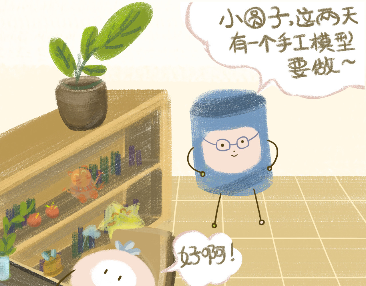 小圆子的工作第一年 上班的酸甜苦辣 第34页