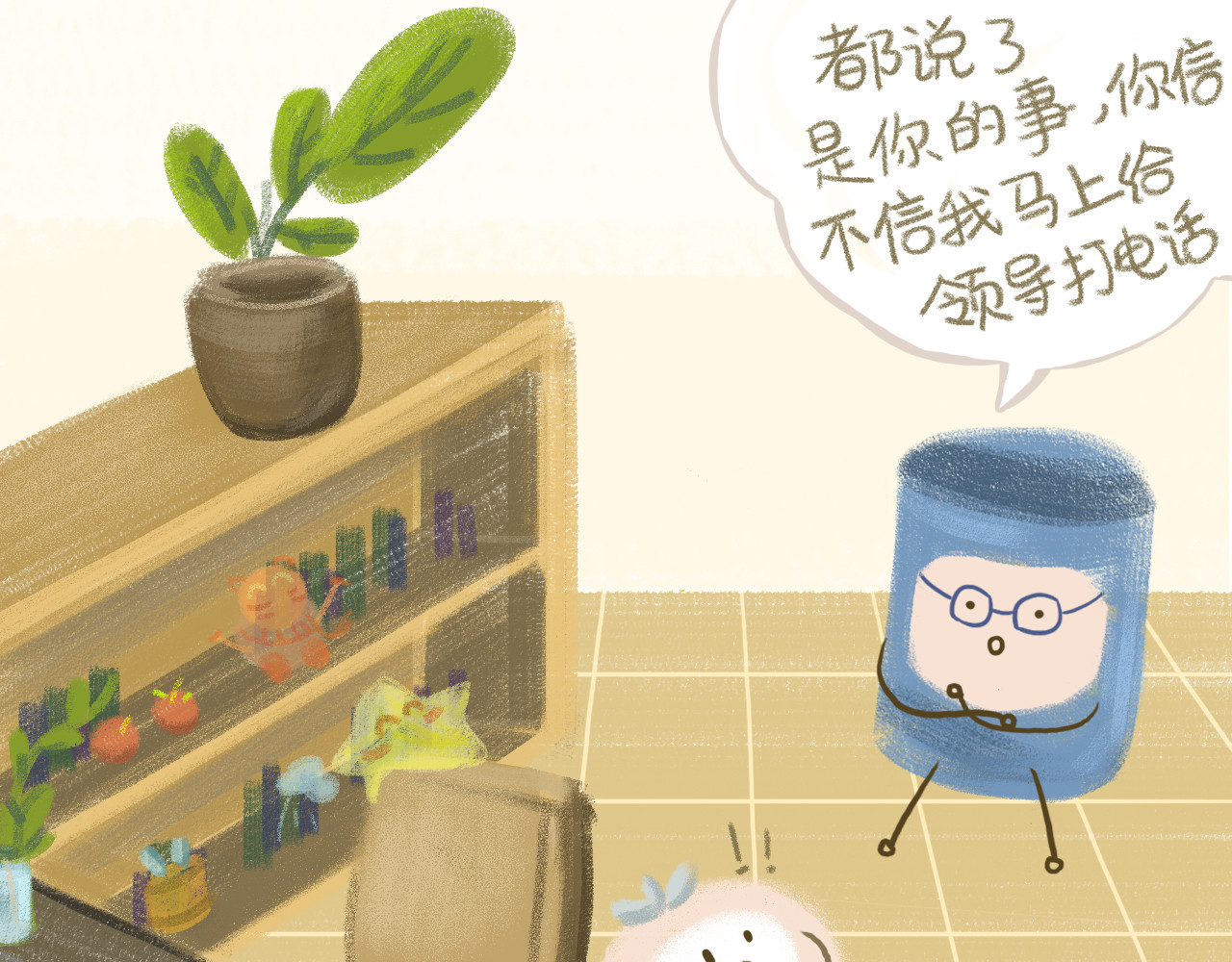 小圆子的工作第一年 上班的酸甜苦辣 第40页
