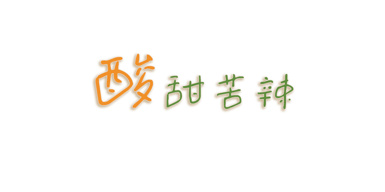 小圆子的工作第一年 上班的酸甜苦辣 第5页