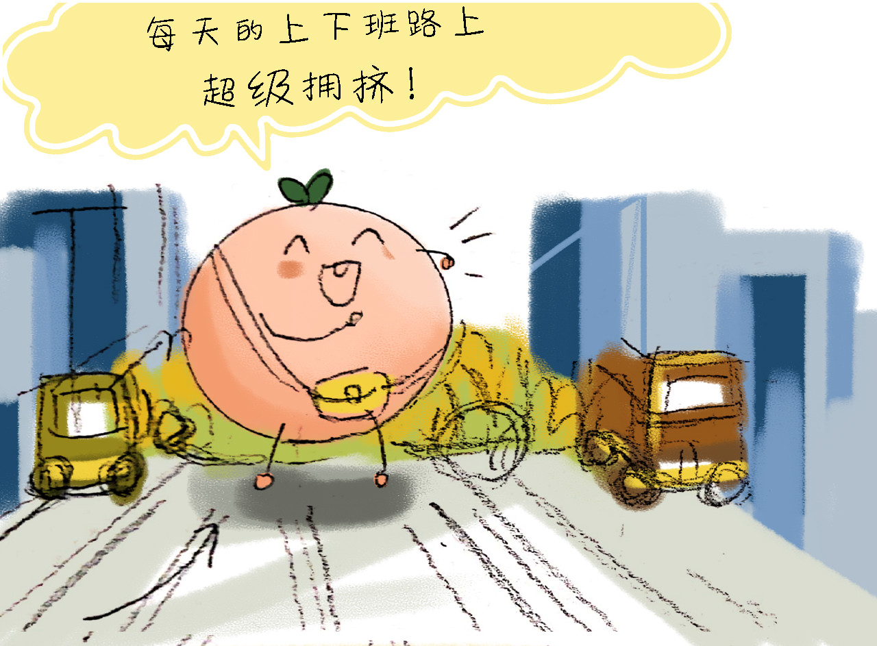 小圆子的工作第一年 上班的酸甜苦辣 第6页