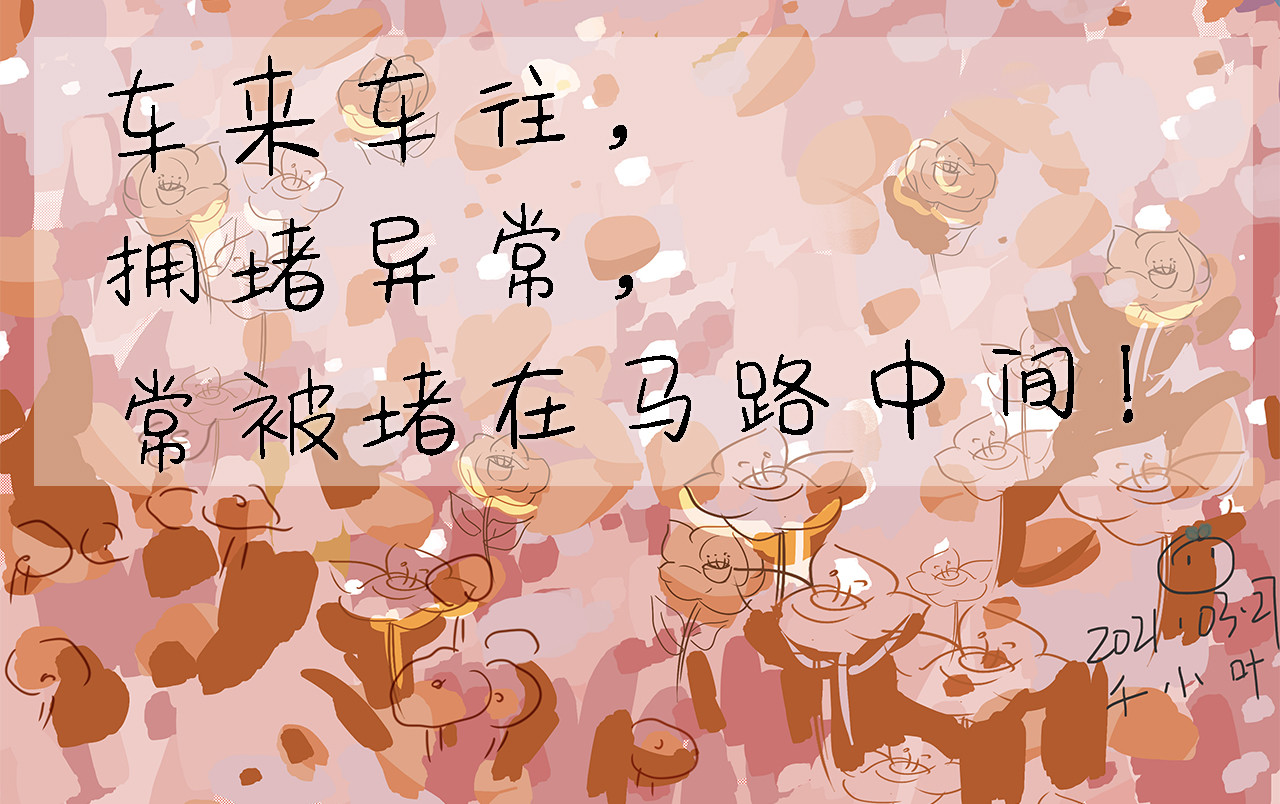 小圆子的工作第一年 上班的酸甜苦辣 第8页