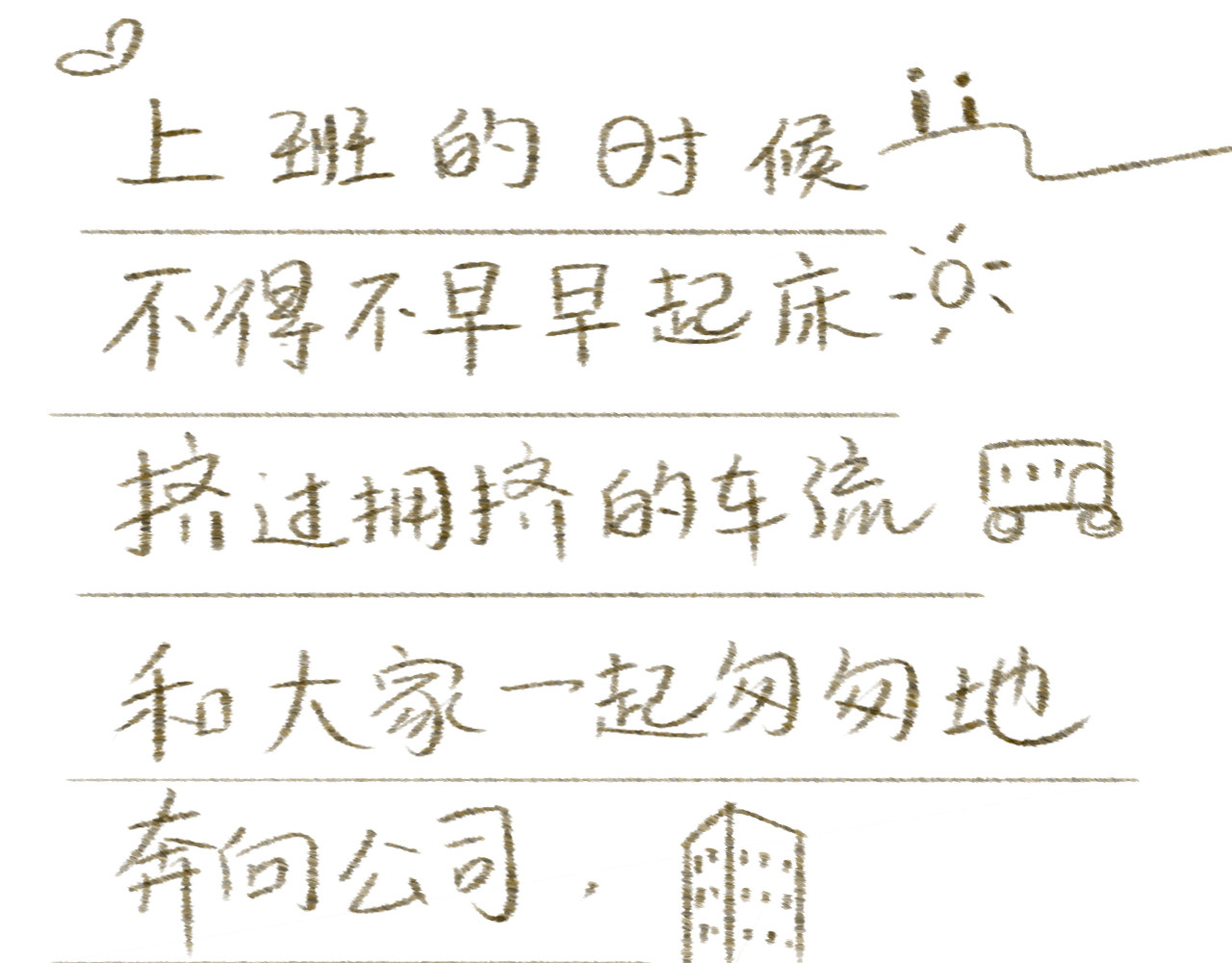 小圆子的工作第一年 上班的酸甜苦辣 第9页