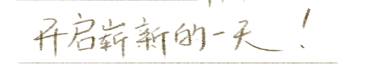 小圆子的工作第一年 上班的酸甜苦辣 第10页