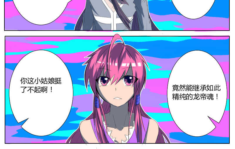 影灵纪 5 盘古大帝 第8页