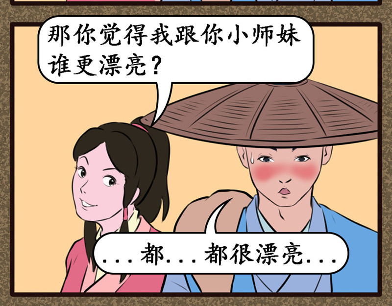 江湖一行 山匪 第2页