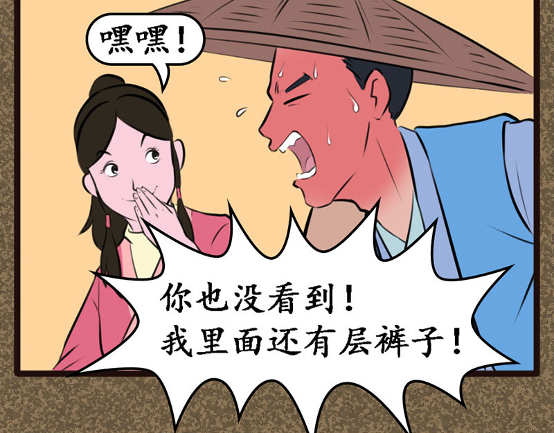 江湖一行 山匪 第4页