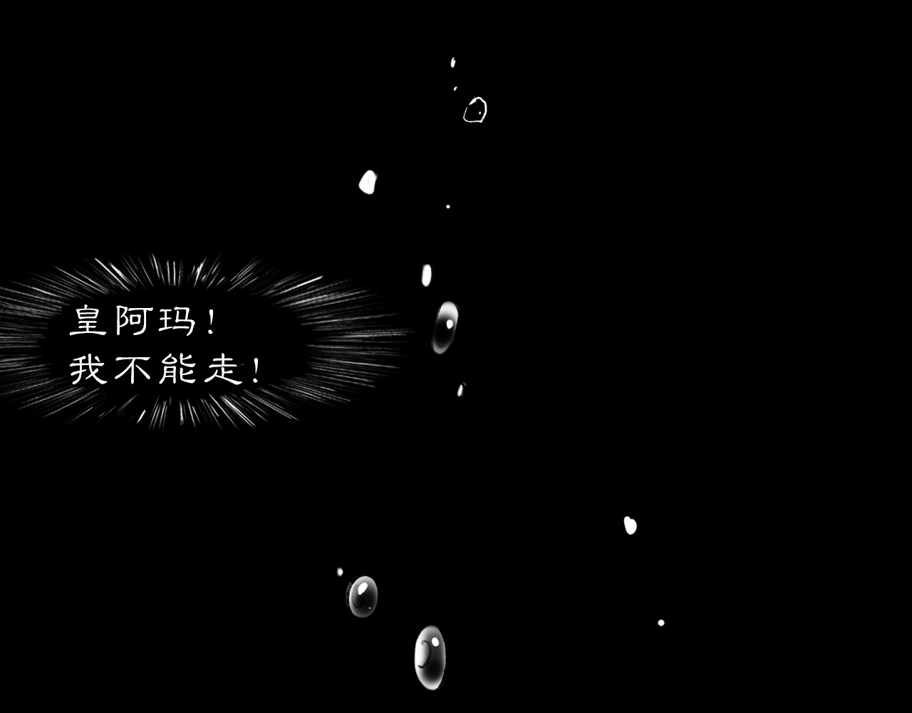 黑无常 03 皆为虚妄 第17页