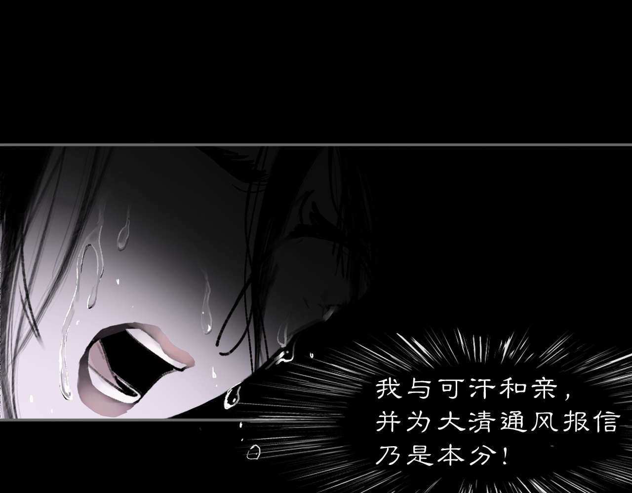 黑无常 03 皆为虚妄 第18页