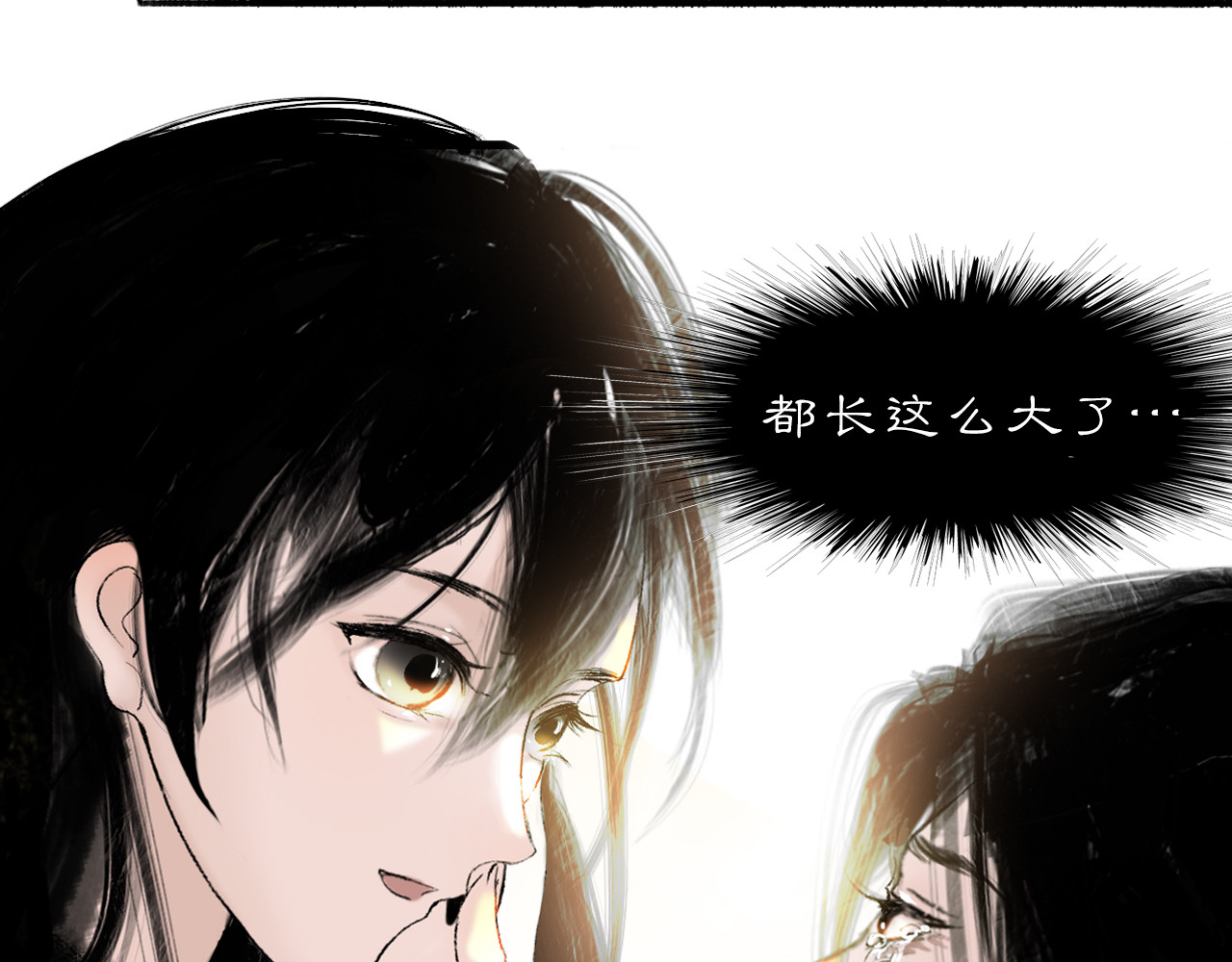 黑无常 03 皆为虚妄 第26页