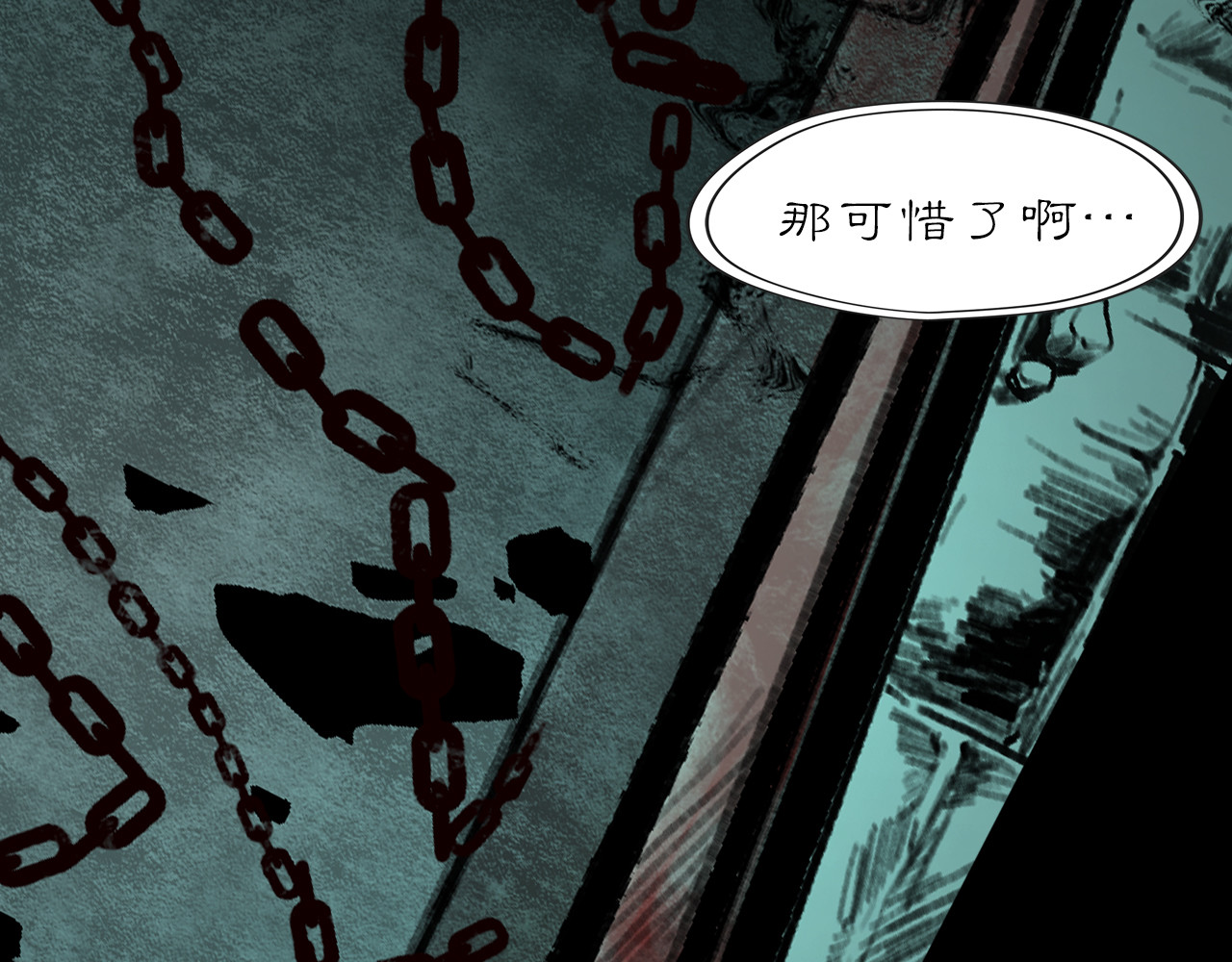黑无常 03 皆为虚妄 第43页