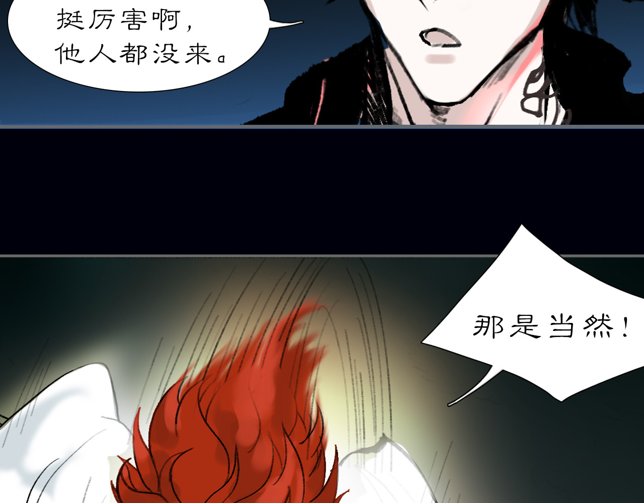 黑无常 03 皆为虚妄 第9页