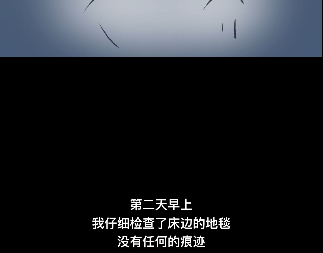 怪奇小剧场 第三话：出差遇到的奇怪事 第11页