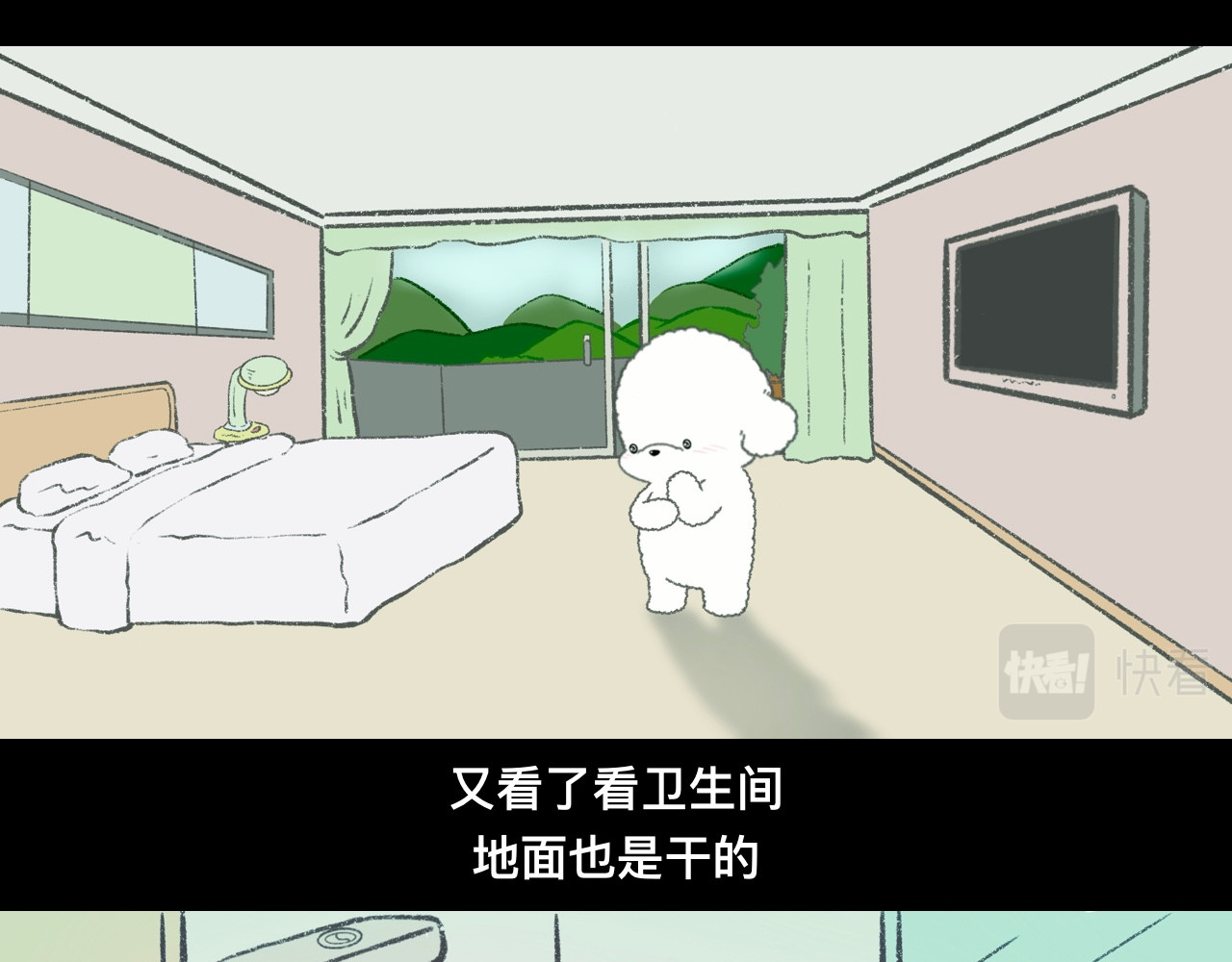 怪奇小剧场 第三话：出差遇到的奇怪事 第12页