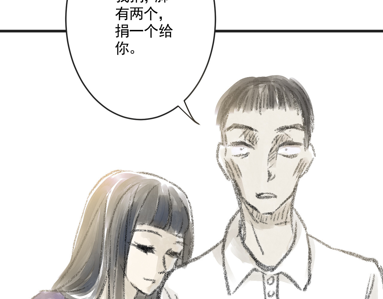 惊魂二十八夜 第二话 伤疤（中篇） 第108页